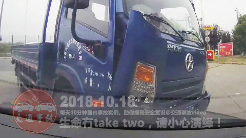 中国交通事故合集20181018:每天10分钟国内车祸实例,助你提高安全意识!